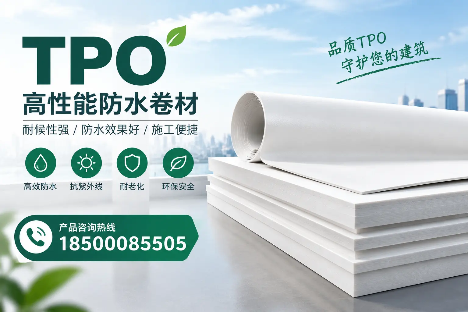 选择tpo材料时的注意事项,避免长沙企业常见误区